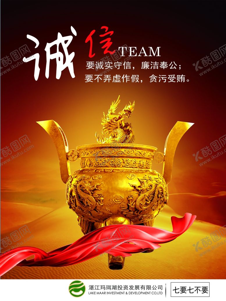 编号：67018805181420172302【酷图网】源文件下载-企业文化广告