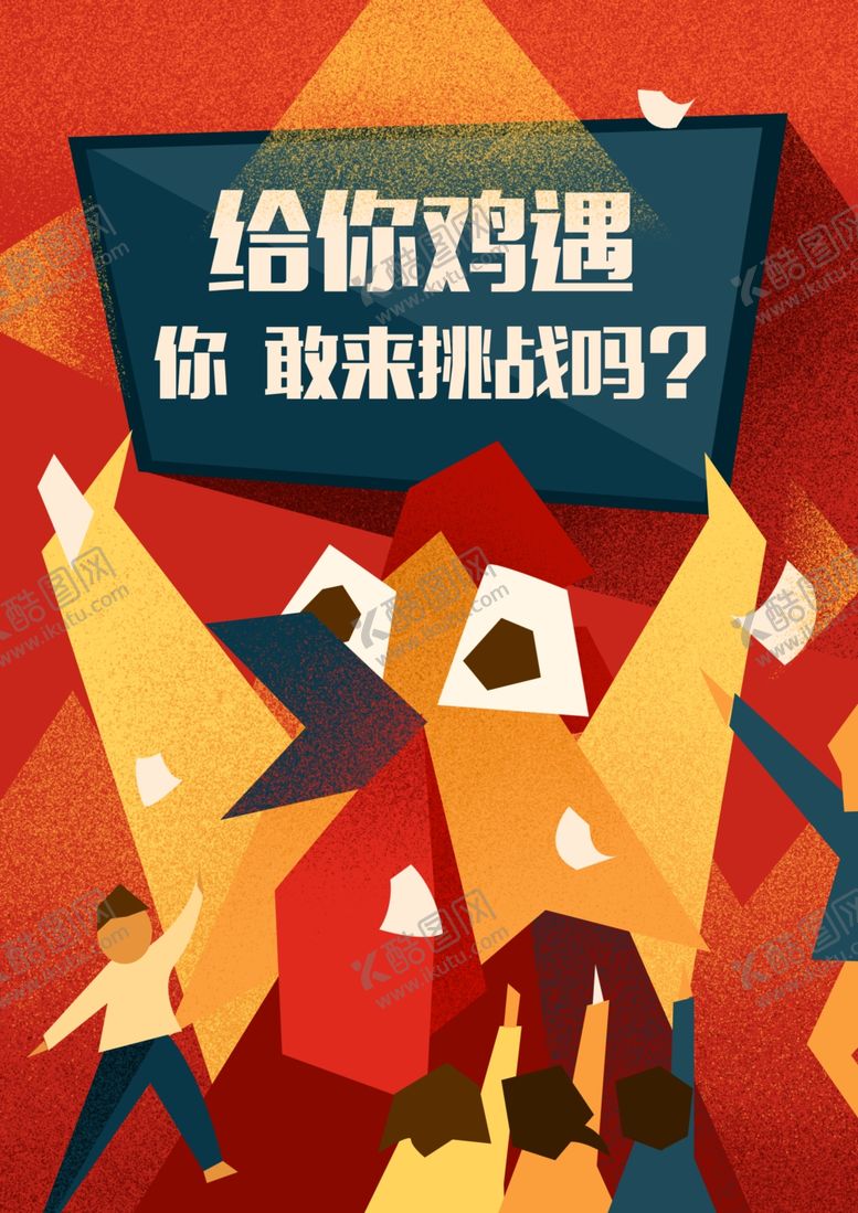 编号：65785809241152404868【酷图网】源文件下载-招聘