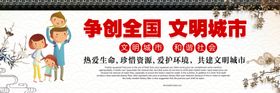 文明城市公益海报工地围挡创建