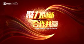 合作共赢