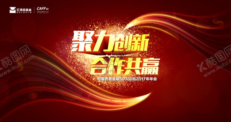 编号：41910109111950183229【酷图网】源文件下载-合作共赢