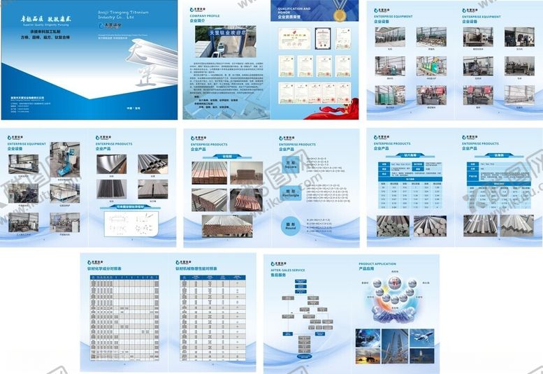 编号：63574004012013257805【酷图网】源文件下载-企业画册