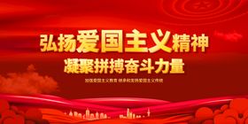 编号：01243509291248554076【酷图网】源文件下载-爱国主义精神