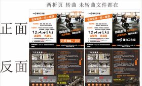 创始会员全城招募