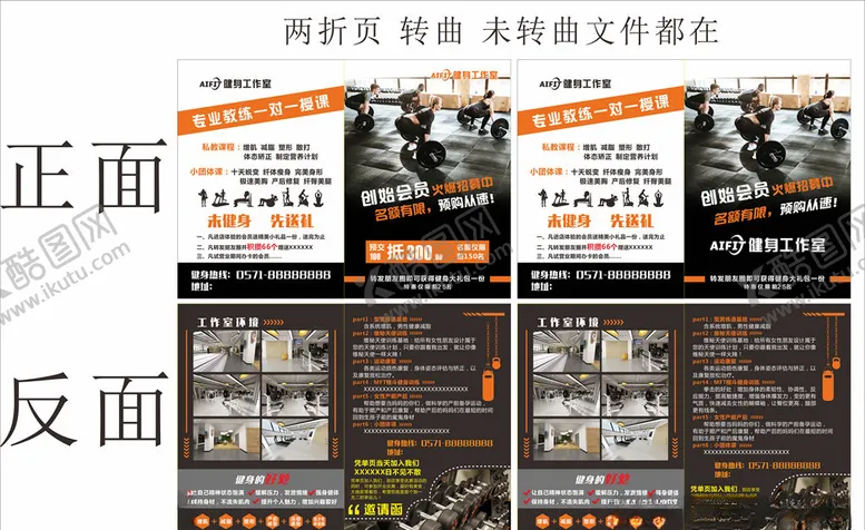 编号：48982605012302269132【酷图网】源文件下载-创始会员招募宣传DNA