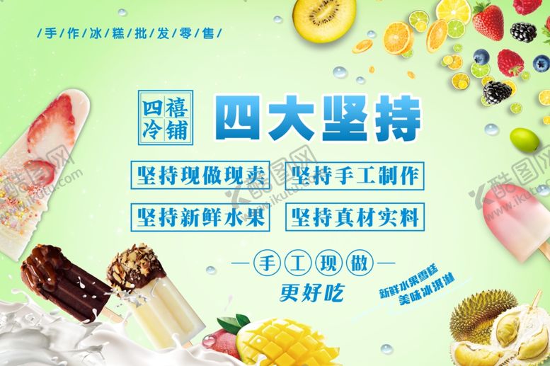编号：89565407040121188368【酷图网】源文件下载-四禧冷铺