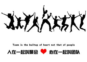 团队人物剪影企业合成背景素材