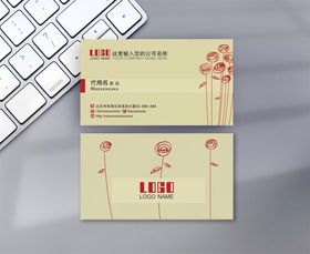 时尚花纹名片