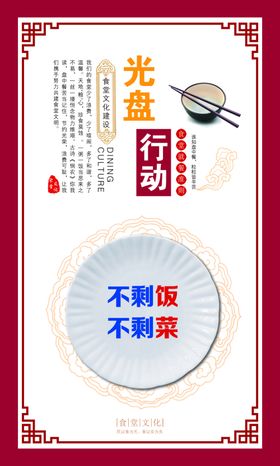珍惜粮食海报