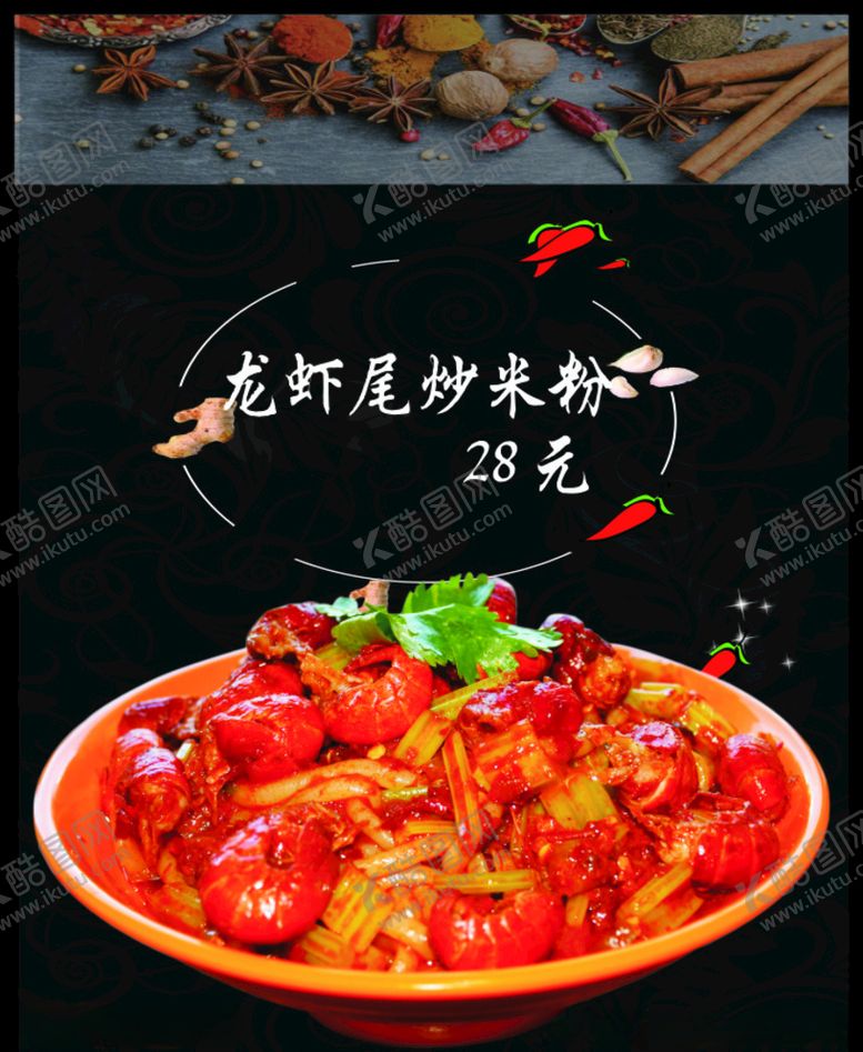 编号：90571004210951106536【酷图网】源文件下载-虾尾炒米粉