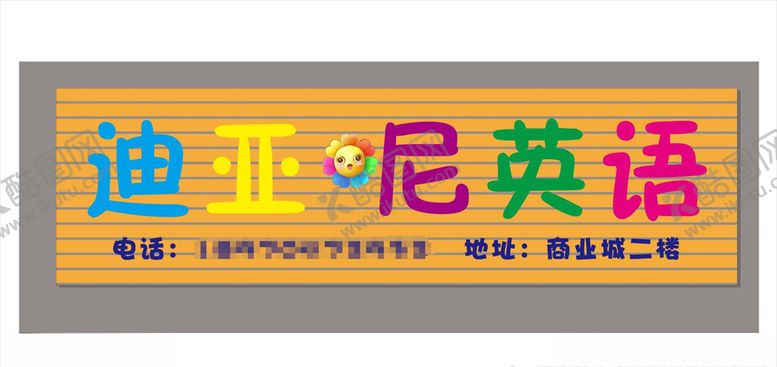 编号：66828810130124543533【酷图网】源文件下载-迪亚尼英语