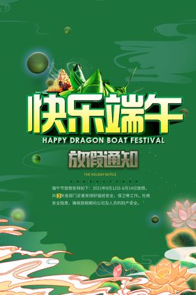端午节吊旗节广告节设计节促销