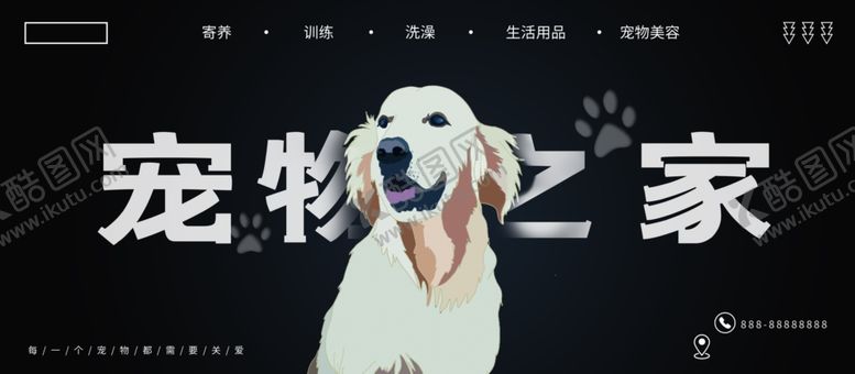 编号：97678506250206373104【酷图网】源文件下载-宠物店