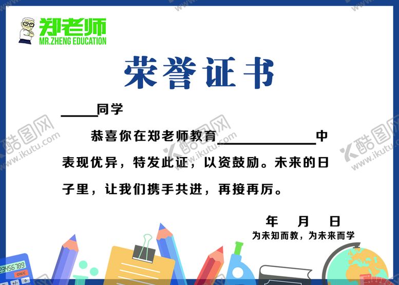 编号：83525510180919428391【酷图网】源文件下载-荣誉证书
