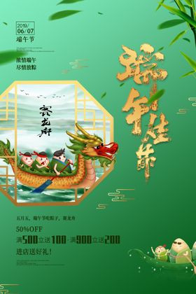 端午