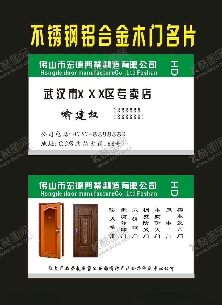 编号：47448510240617438088【酷图网】源文件下载-原创27不锈钢名片