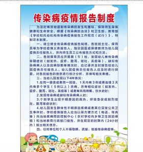 学校制度校园制度功能室制度
