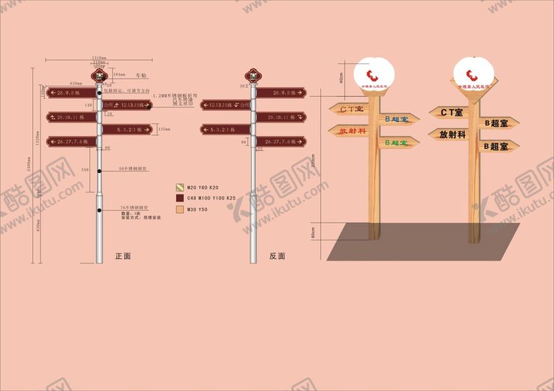 编号：63921801230206584109【酷图网】源文件下载-VI导视设计 
