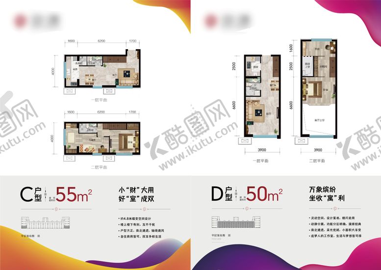 编号：50049706221514418200【酷图网】源文件下载-地产户型牌