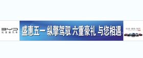 编号：25048709250242486029【酷图网】源文件下载-比亚迪汽车品鉴活动背景画面