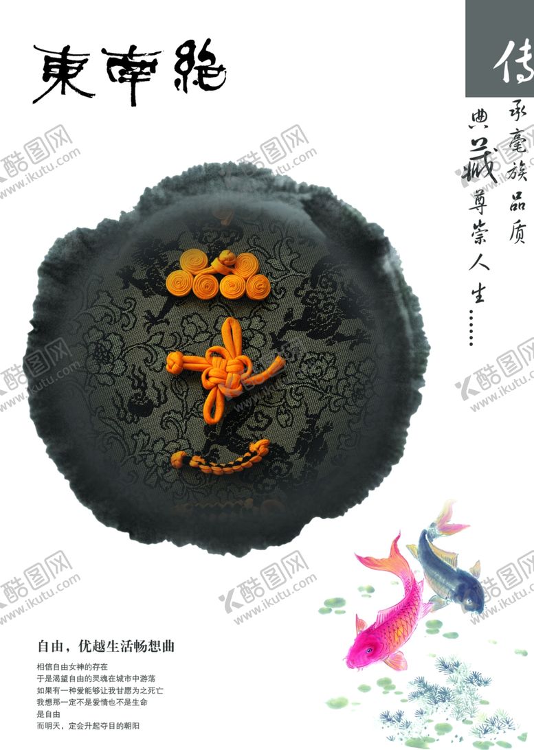 编号：60540209171651341842【酷图网】源文件下载-中国风