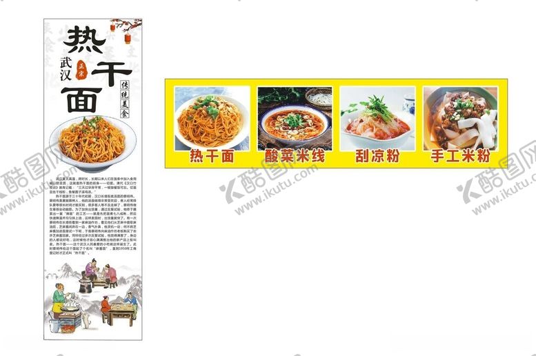 编号：60566212101902396470【酷图网】源文件下载-热干面灯箱招牌小吃车