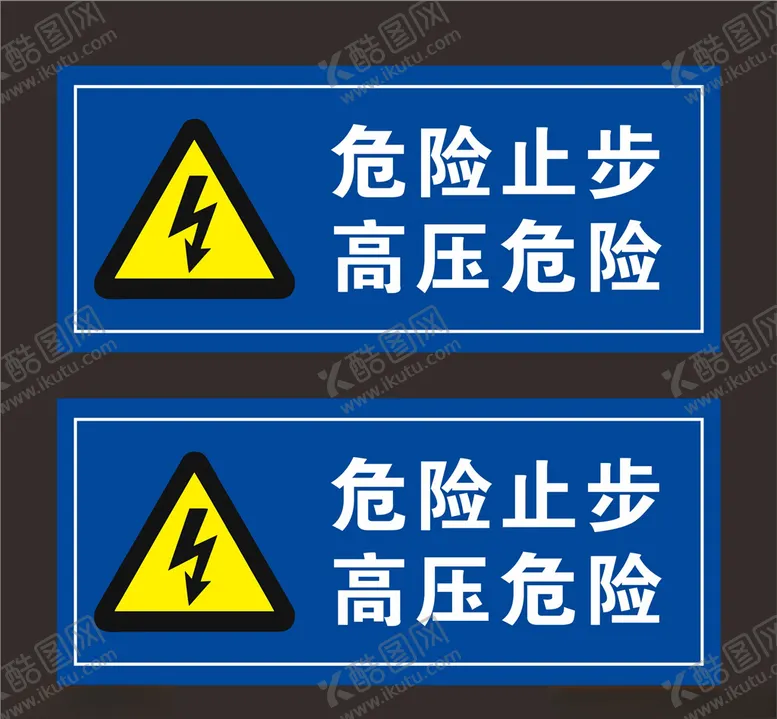 编号：76022403150420229196【酷图网】源文件下载-高压止步