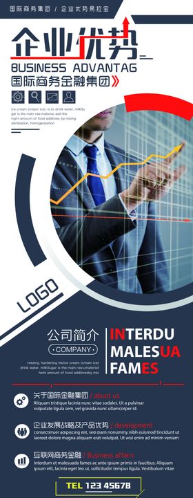 企业易拉宝