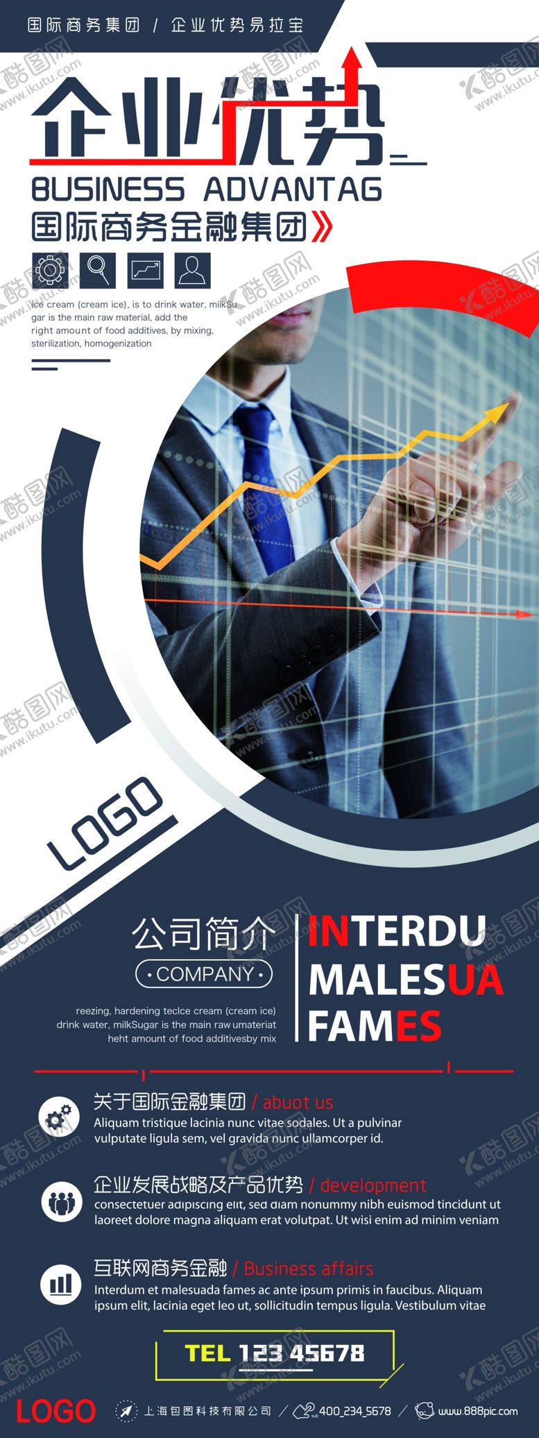 编号：38996306240522425431【酷图网】源文件下载-企业易拉宝