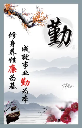公司文化价值核心发展历程中国风励志标语