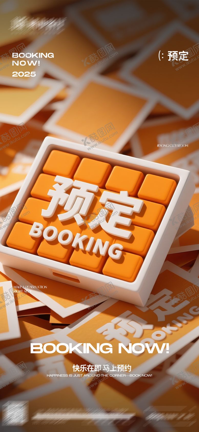 编号：76898107071006025458【酷图网】源文件下载-日常宣发海报