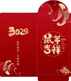 新年红包