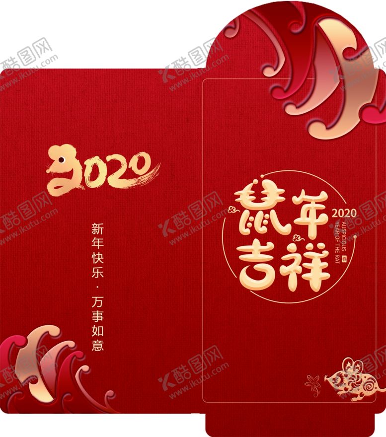 编号：93076310172149475210【酷图网】源文件下载-新年红包