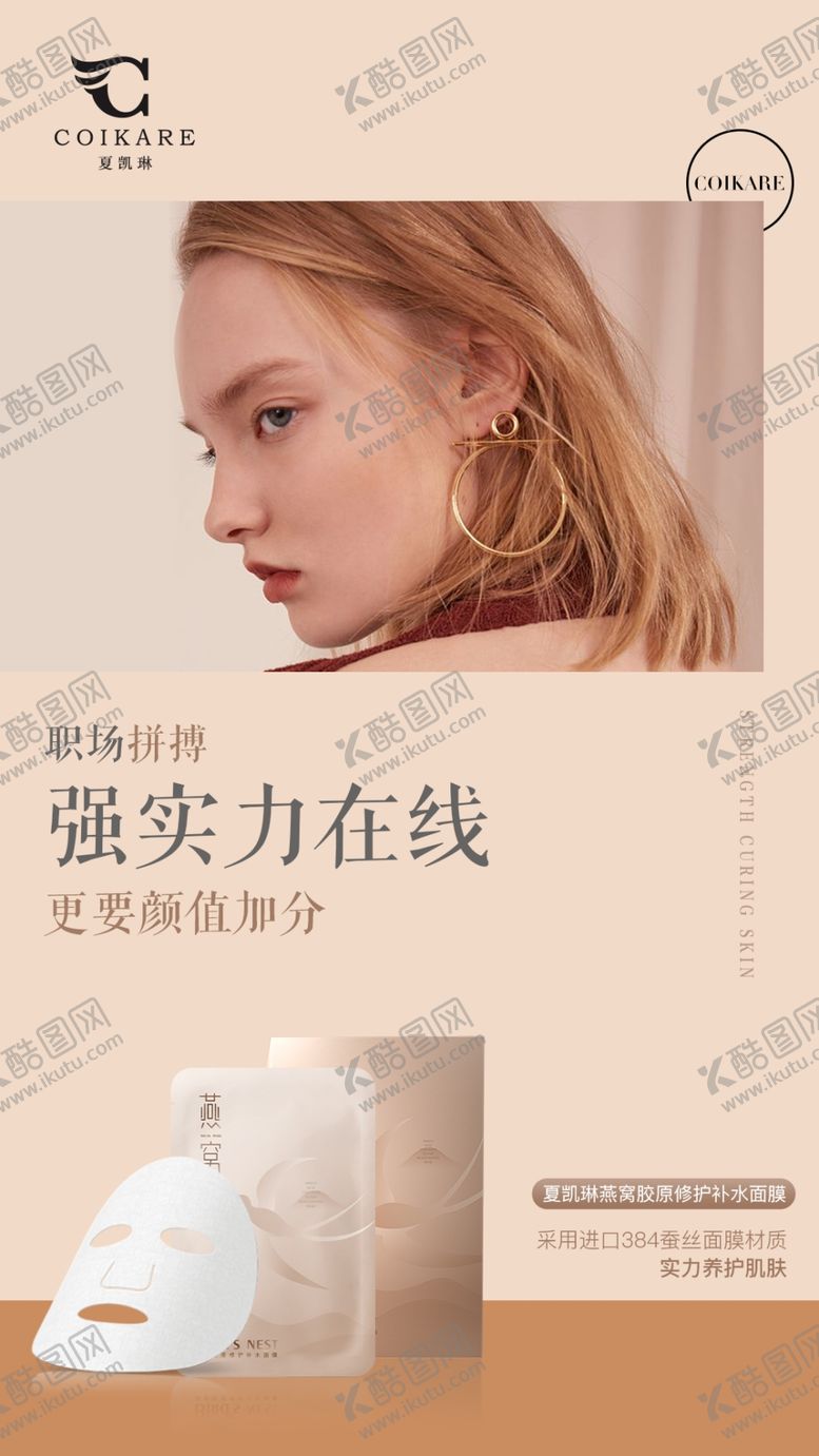 编号：17667412261500487388【酷图网】源文件下载-微商产品