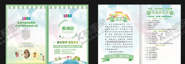 编号：77974605062317583227【酷图网】源文件下载-幼儿园表演邀请函
