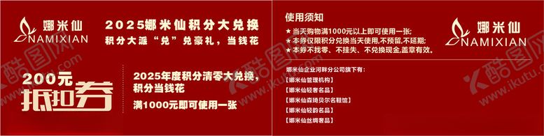 编号：93059202231040342947【酷图网】源文件下载-卡片名片代金券