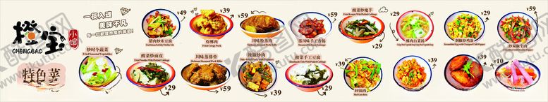 编号：62595204212311342629【酷图网】源文件下载-餐饮灯箱菜单设计复古中式清新风