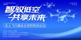 智慧低空畅享未来图景