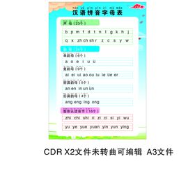 编号：54936109231821427108【酷图网】源文件下载-字母表