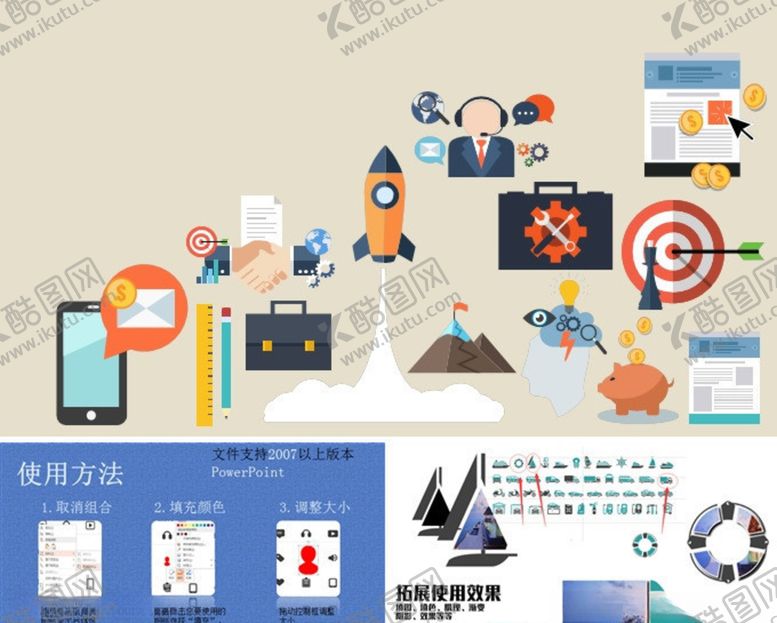 编号：85080806282139154676【酷图网】源文件下载-火箭