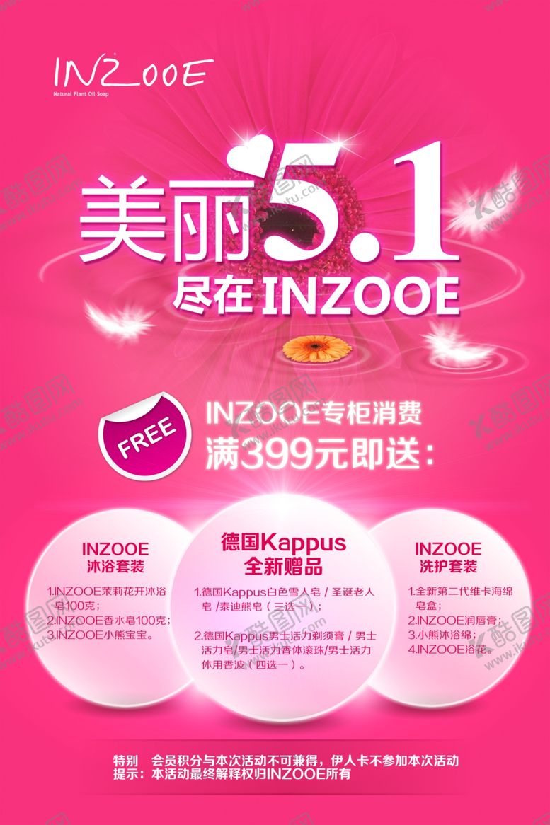 编号：77617203132048481763【酷图网】源文件下载-美丽51