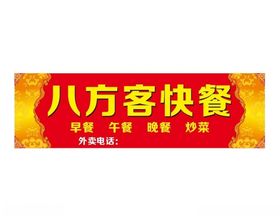 快餐招牌灯布店招红色