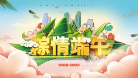 编号：50624309240522179051【酷图网】源文件下载-端午节海报