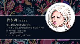 美容名片