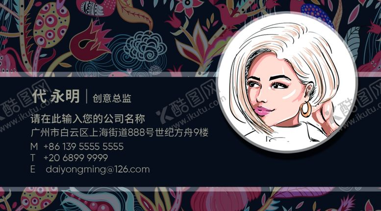 编号：89256605161237069804【酷图网】源文件下载-美容名片