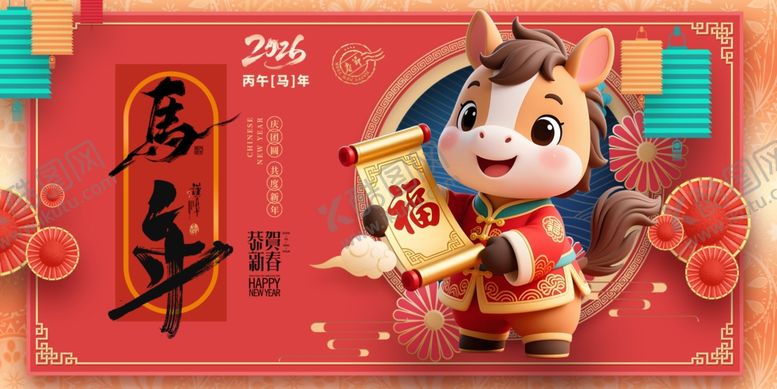 编号：93864312312121498649【酷图网】源文件下载-马年