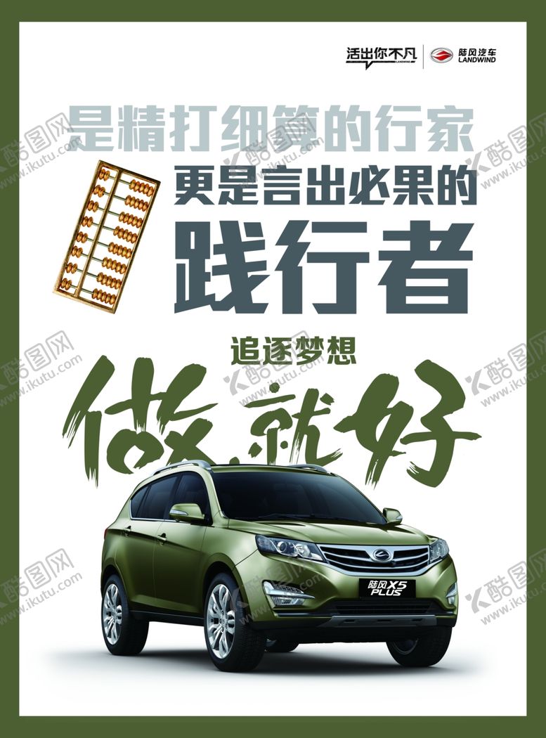 编号：69643409280243154844【酷图网】源文件下载-文字文字海报汽车创意