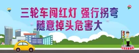 三轮车海报