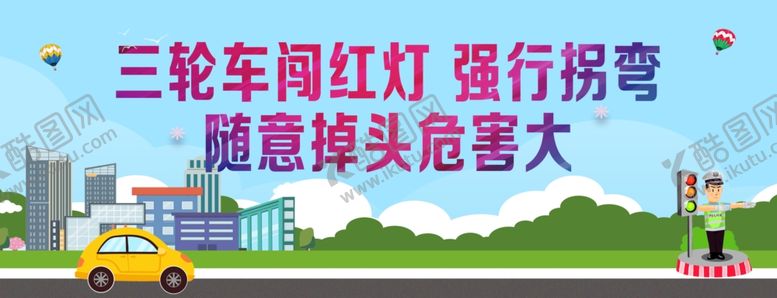 编号：39954610050550592841【酷图网】源文件下载-三轮车