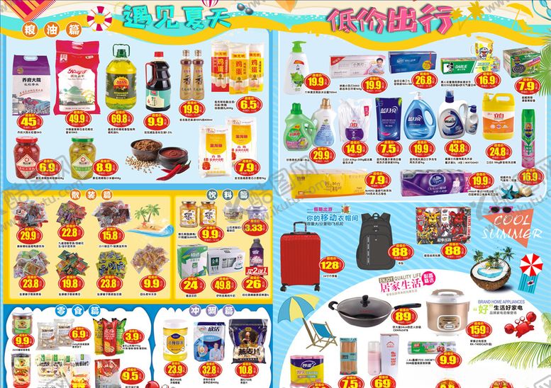 编号：63999905010735387042【酷图网】源文件下载-西瓜节dm
